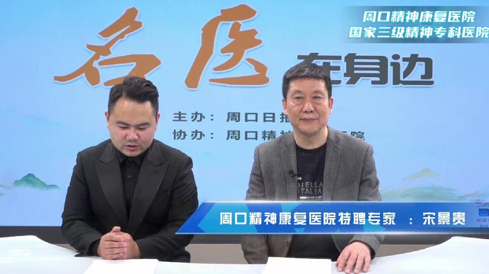 2025第十期《名醫(yī)在身邊》如何正確認(rèn)識卒中后抑郁？